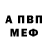 Первитин витя Pedro Barreto