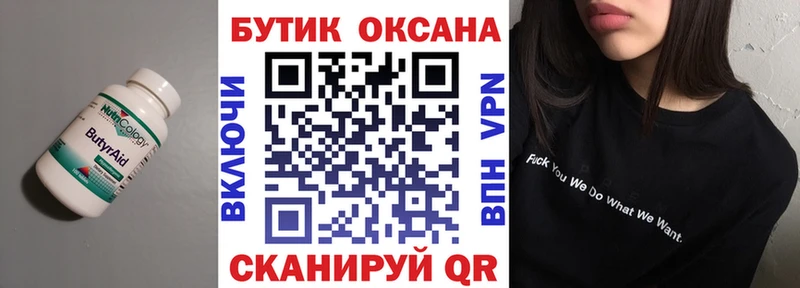 БУТИРАТ оксибутират  купить наркотики сайты  Карачев 