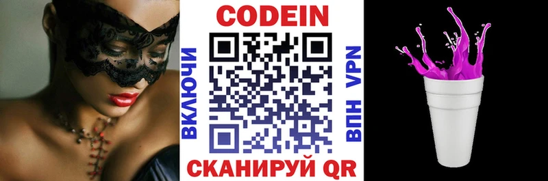 Codein напиток Lean (лин) Карачев