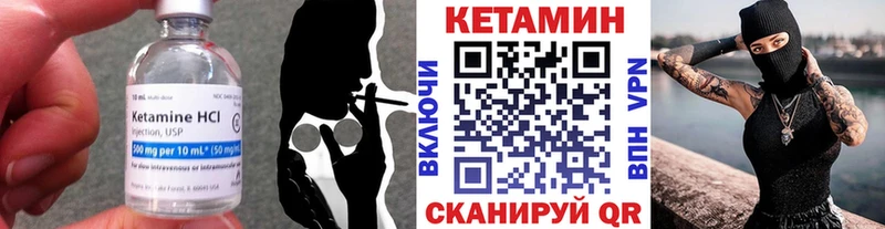 КЕТАМИН ketamine  Карачев 