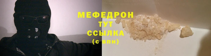 меф VHQ Абаза