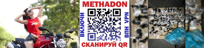 МЕТАДОН кристалл Карачев